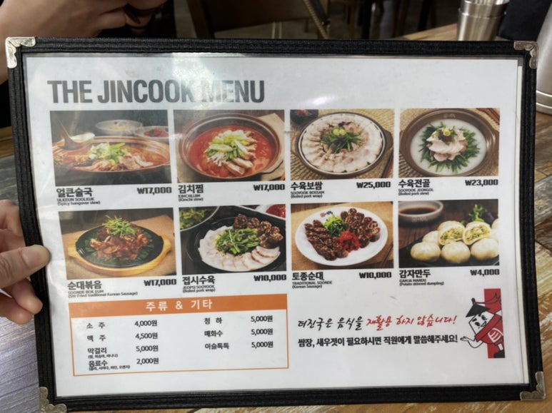 더진국소사벌점 이미지