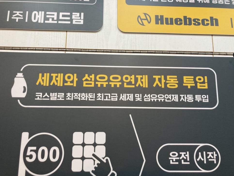 신세대세탁소 이미지