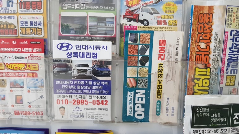 송산광고 이미지