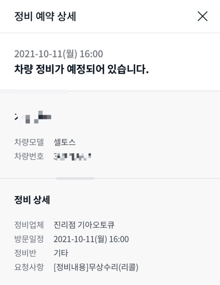 진리점기아오토큐 이미지