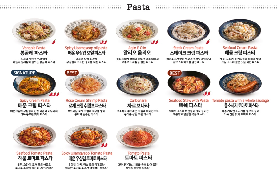 파스타예요 종로점 이미지