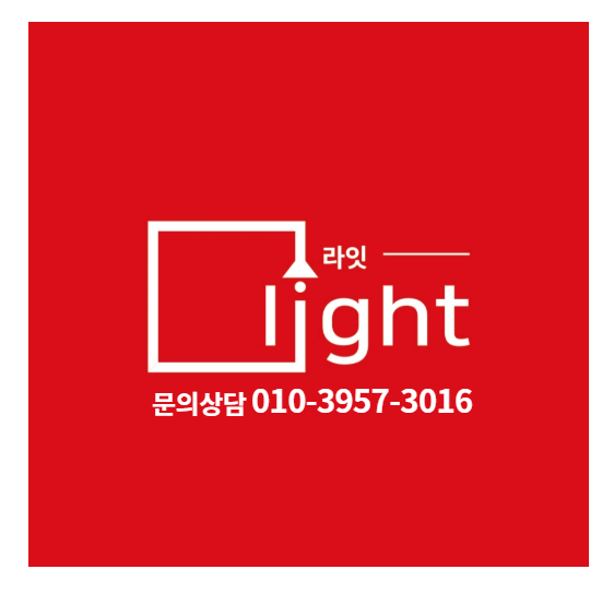 샬롬조명 이미지