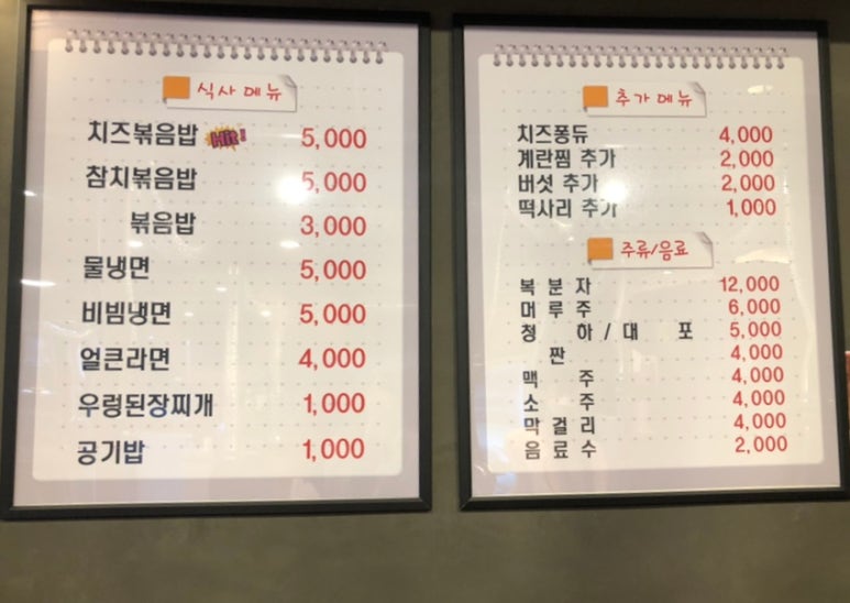 참숯골 닭갈비 하복대본점 이미지