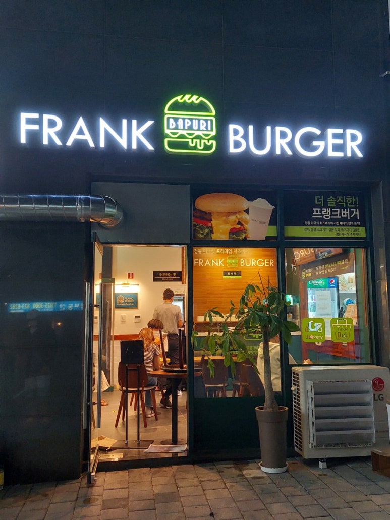 프랭크버거상도역점 이미지