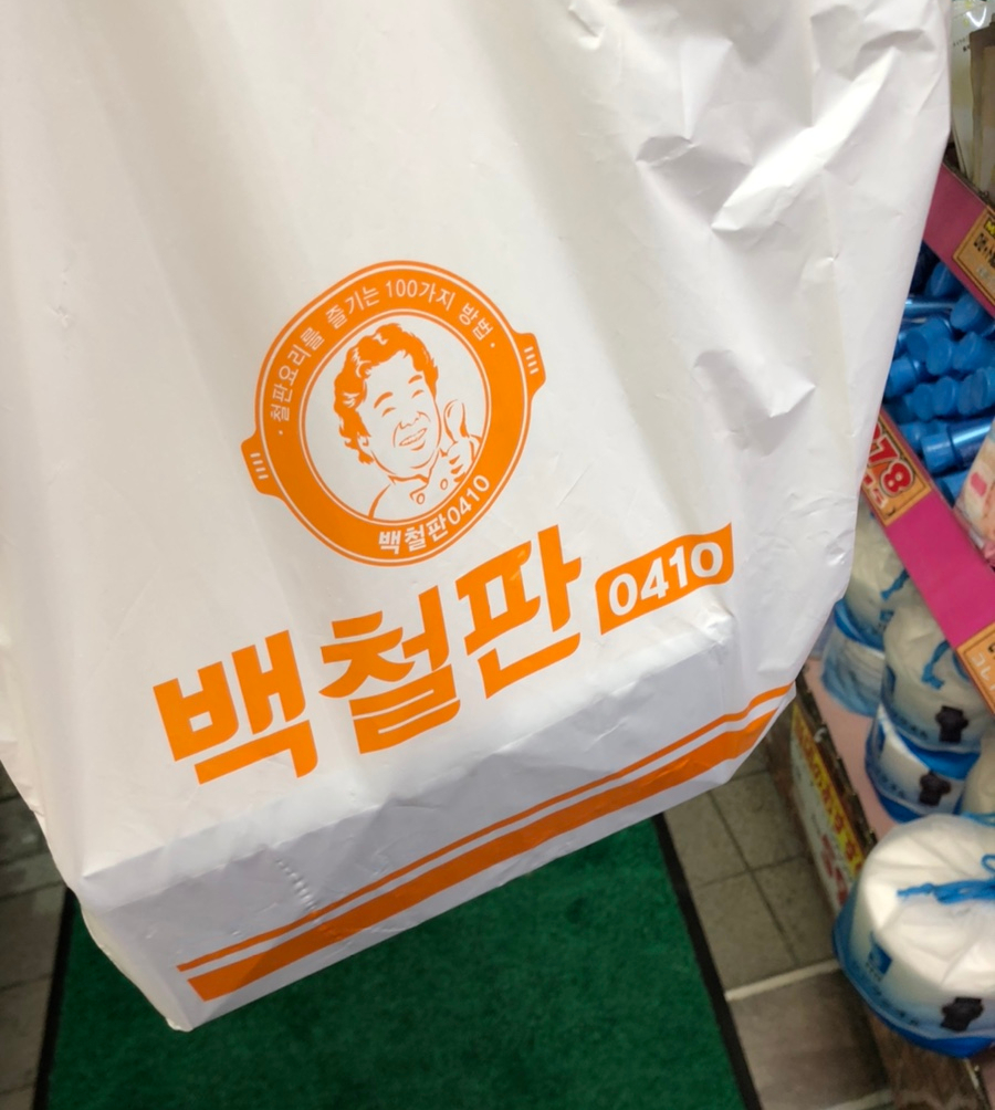 오늘도 우리집 비어 이미지