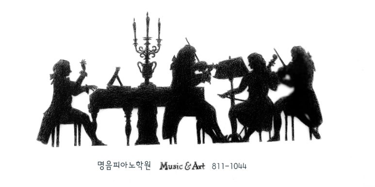 명음음악학원 이미지