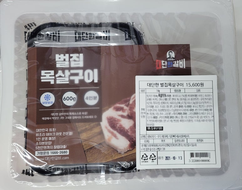 김준호의대단한갈비인천마전역점 이미지