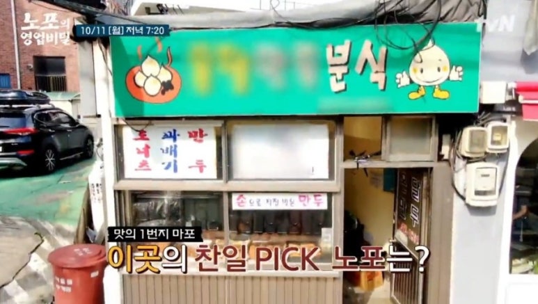 보배분식 이미지
