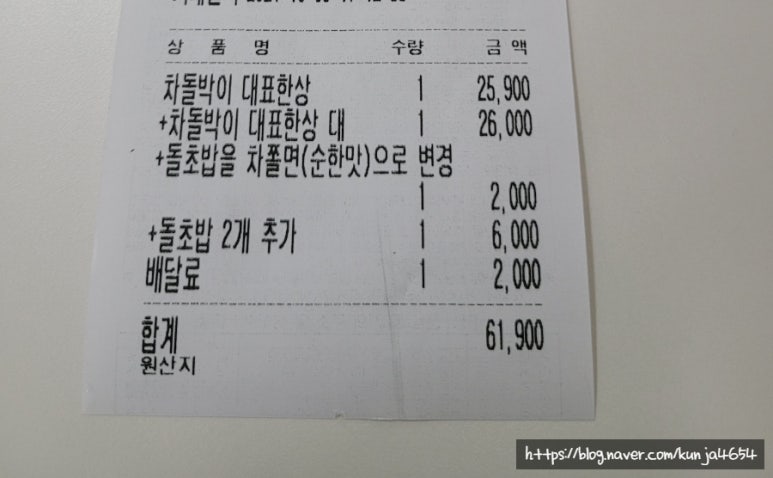 이차돌용인죽전점 이미지