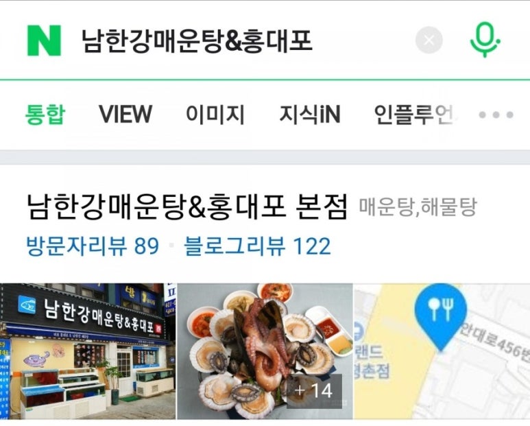 남한강매운탕&홍대포 이미지