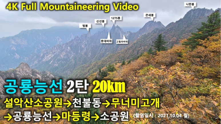 설악산 이미지