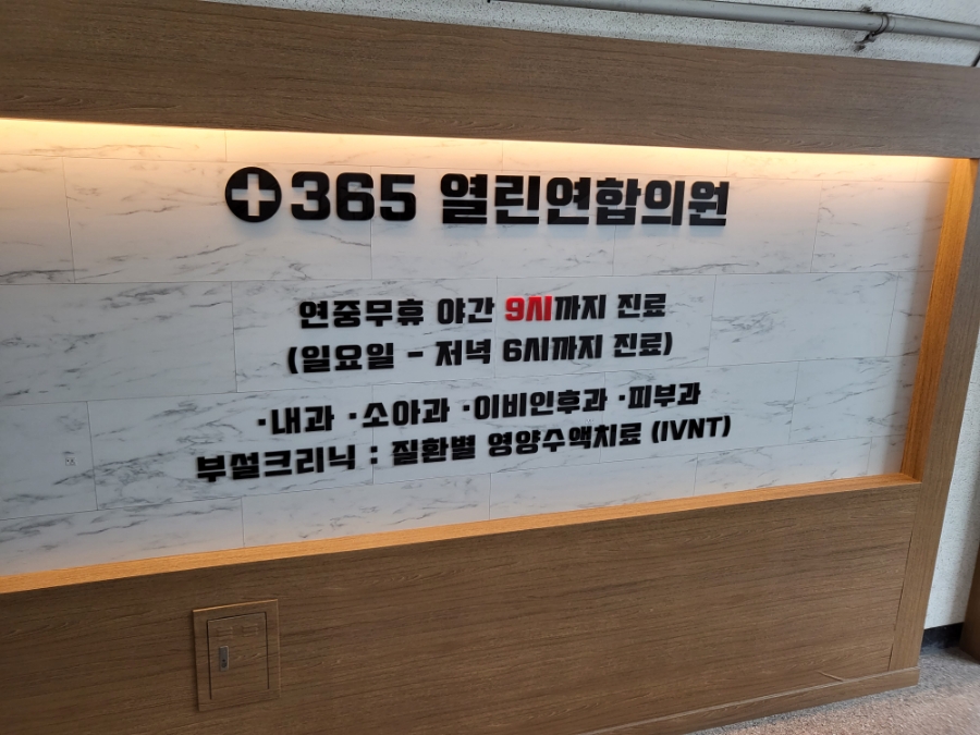 365열린연합의원 이미지