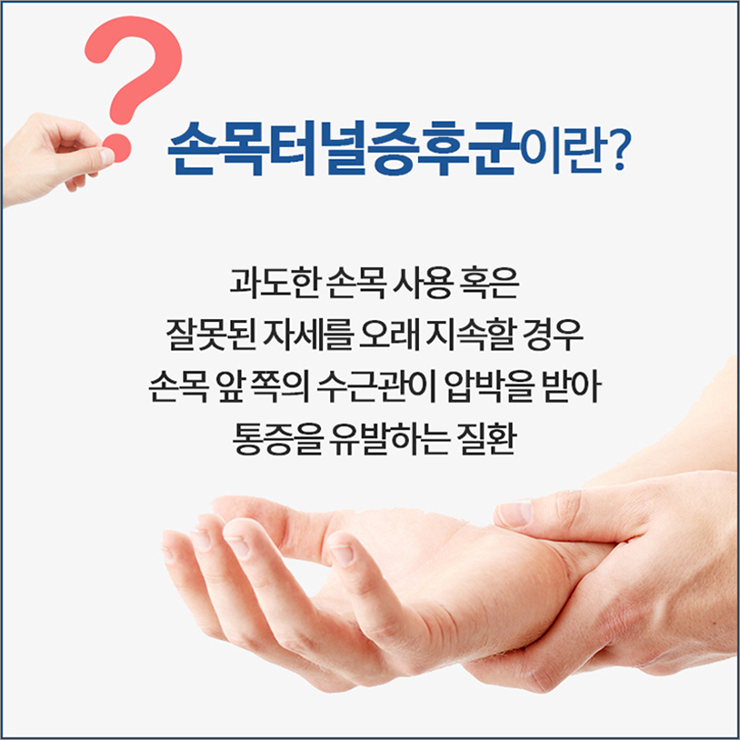 서울바른마취통증의학과 이미지