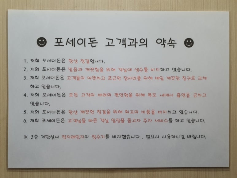 포세이돈PC 이미지