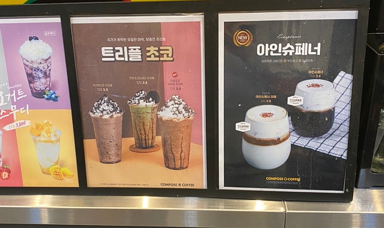컴포즈커피옥정 이미지