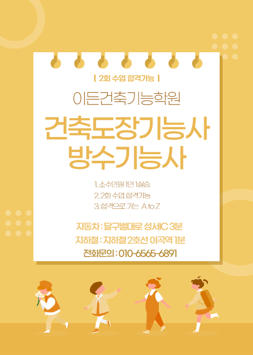 김천건축학원 이미지