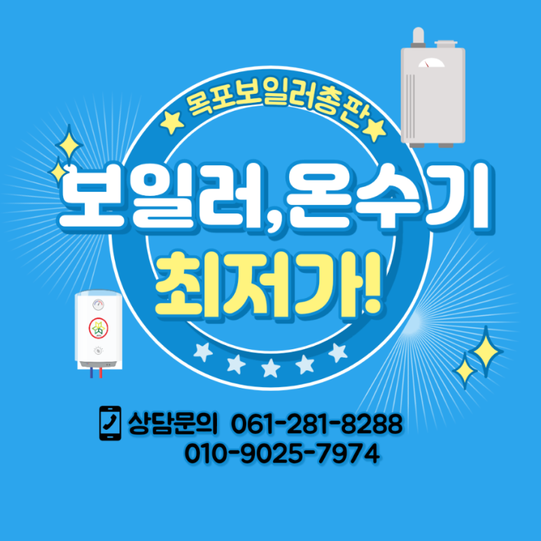 제일스텐레스보일러 이미지