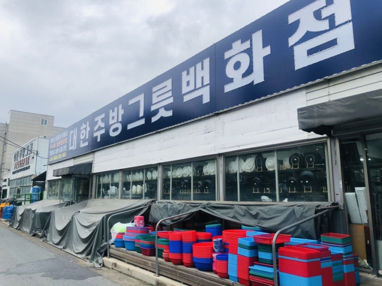 대한주방그릇 이미지