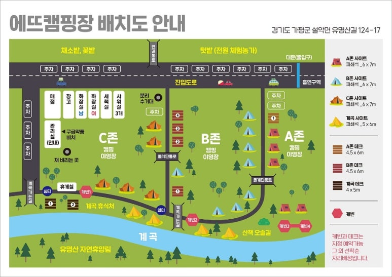 에뜨유명산캠핑장 이미지