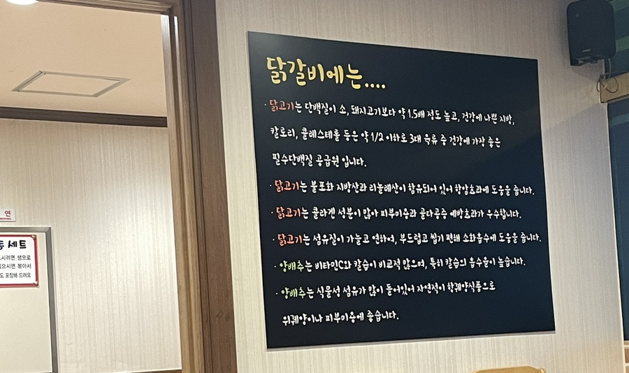 춘천7.9닭갈비 이미지