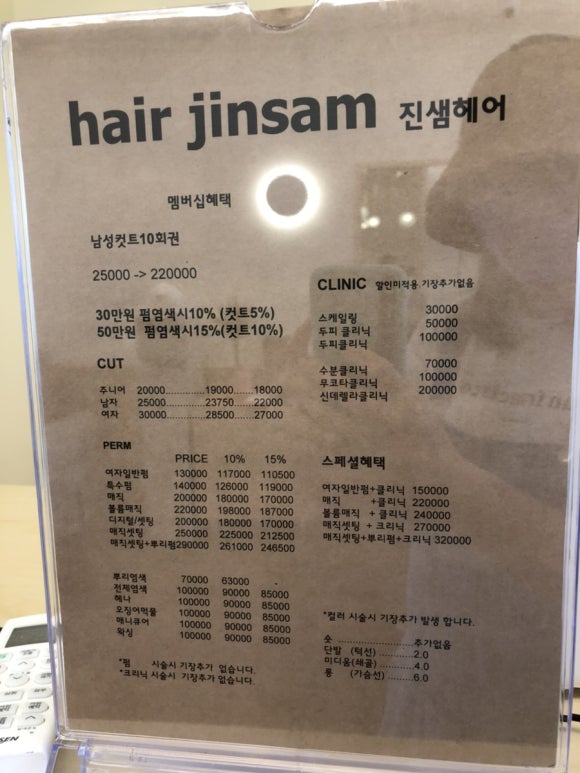 진샘헤어 이미지