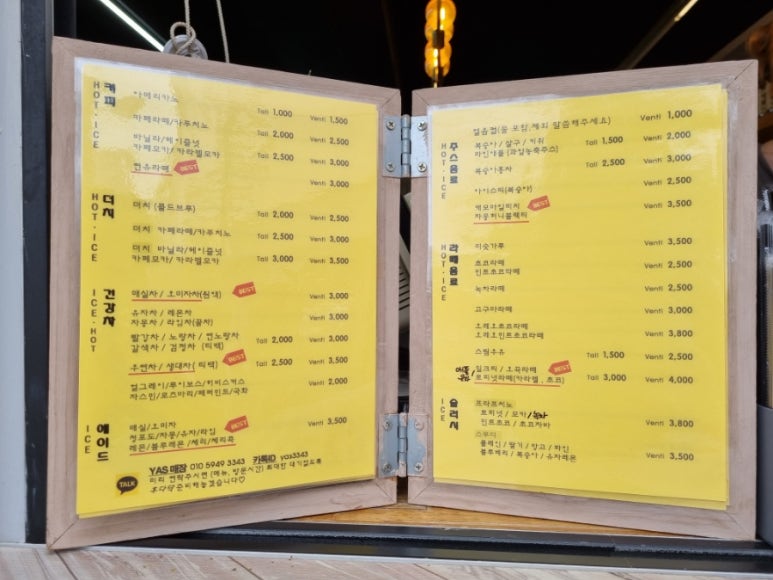 커피야스 이미지