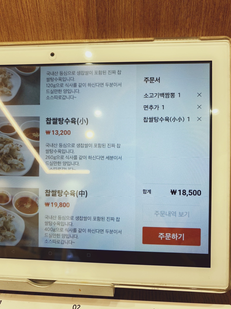 백짬뽕 이미지