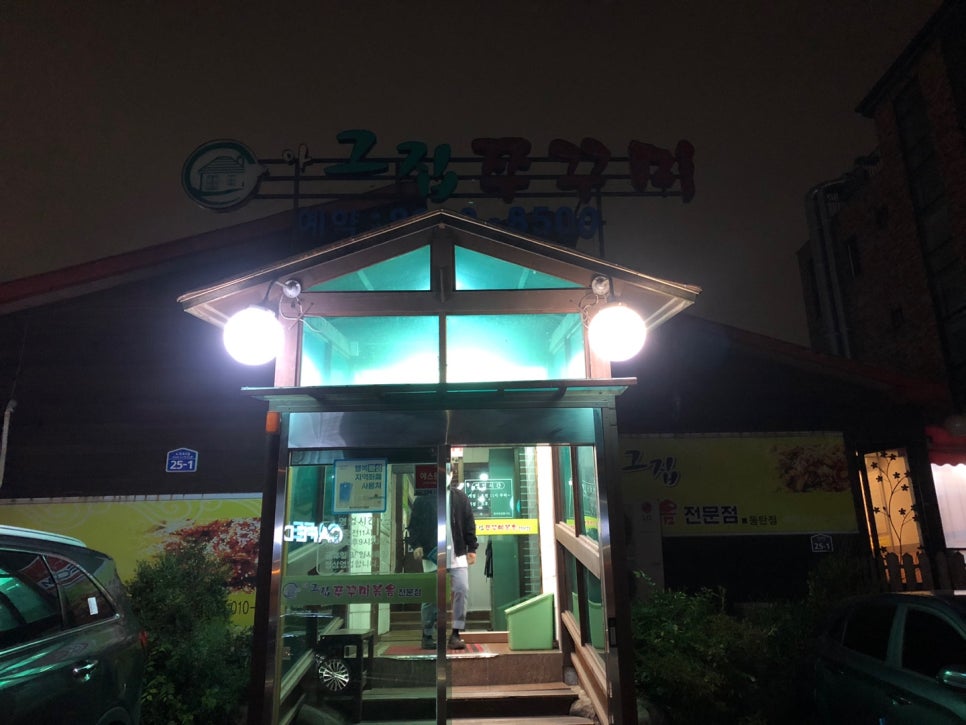 아그집쭈꾸미(동탄점) 이미지