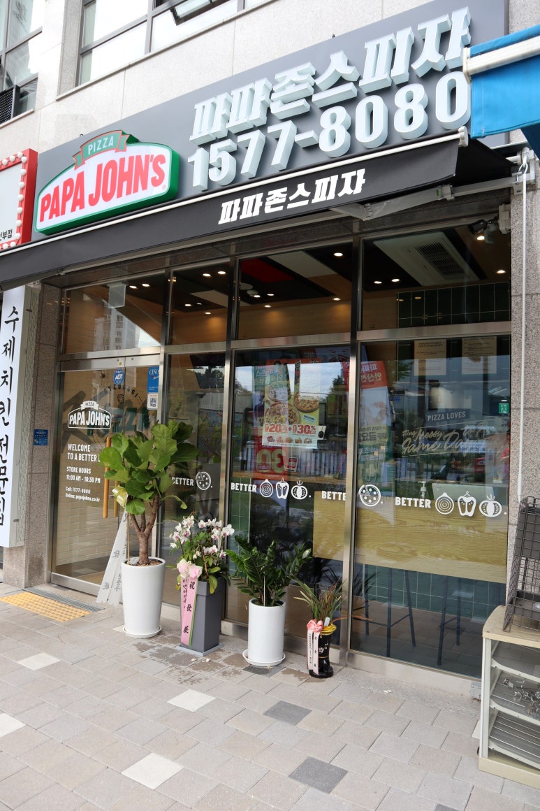 파파존스안산 이미지