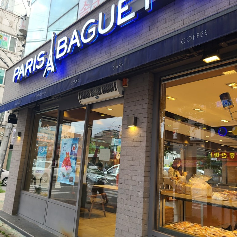 파리바게트중산로점 이미지
