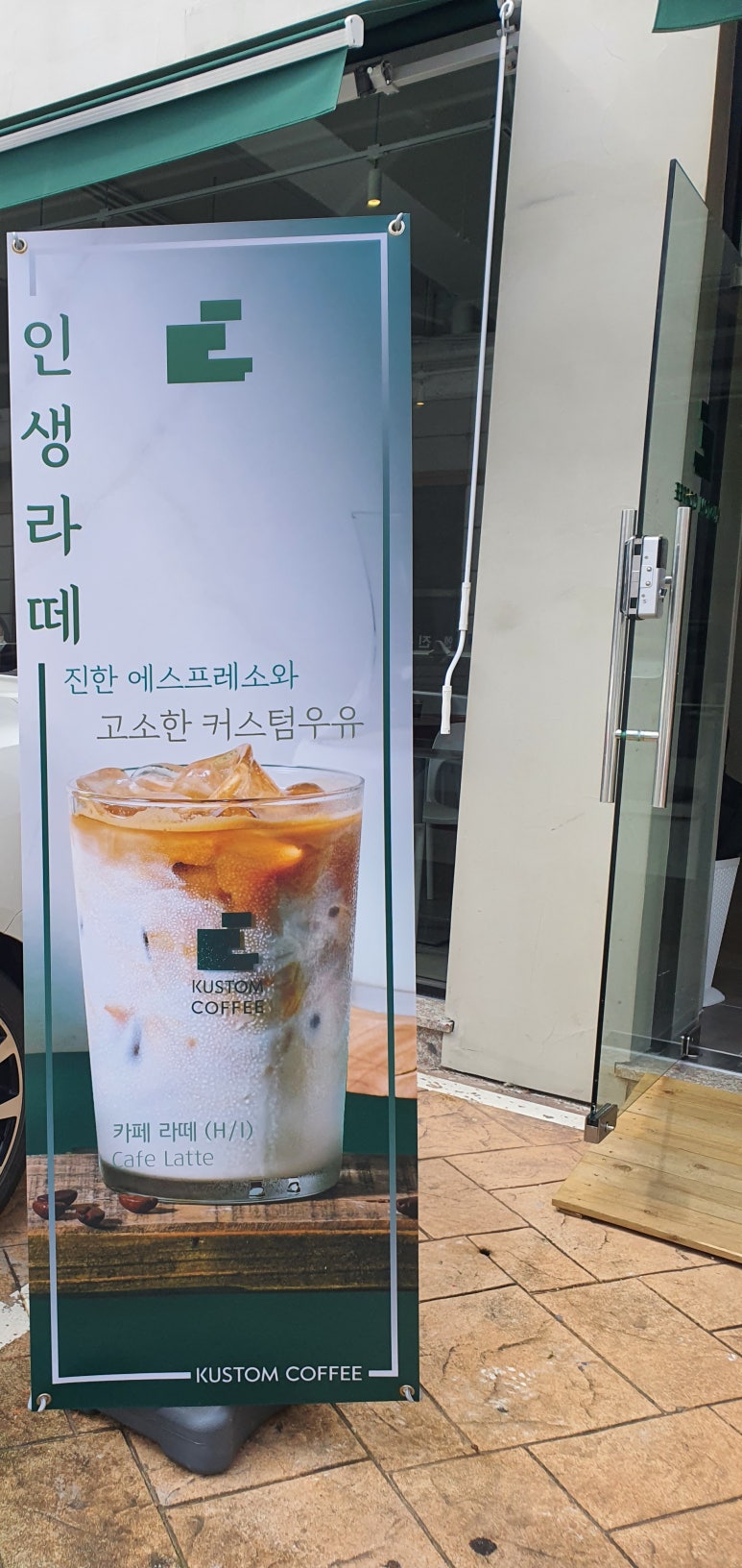 커스텀커피 동탄센트럴파크점 이미지
