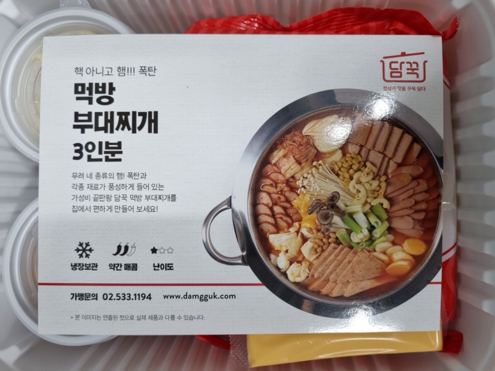 담꾹양주 이미지