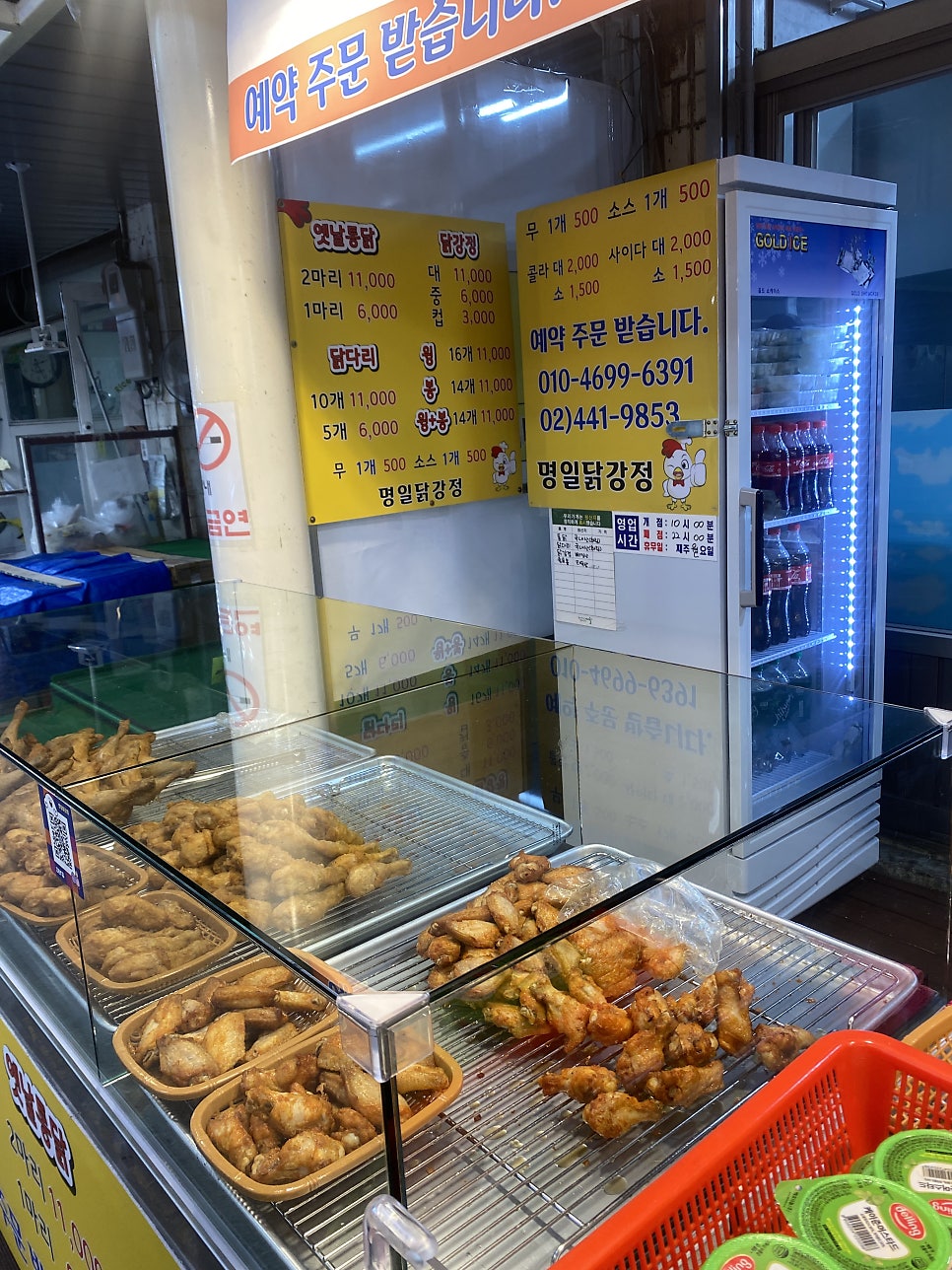 명일닭강정 이미지