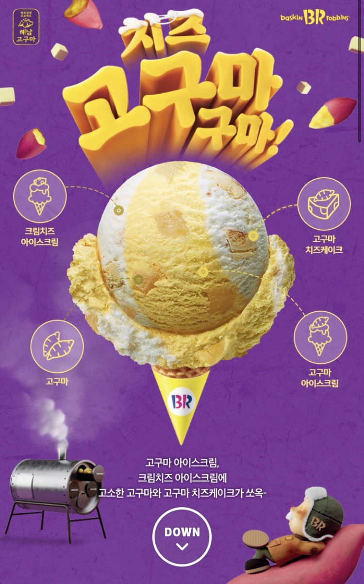 배스킨라빈스광주 이미지