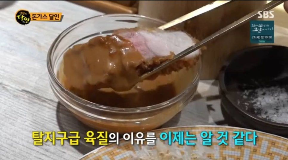 달인 돈가스 이미지