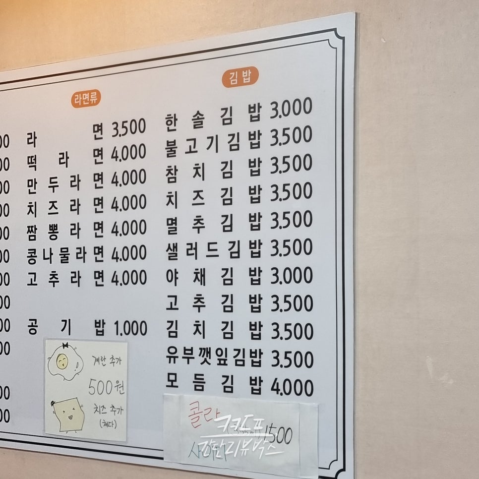 한솔김밥 이미지