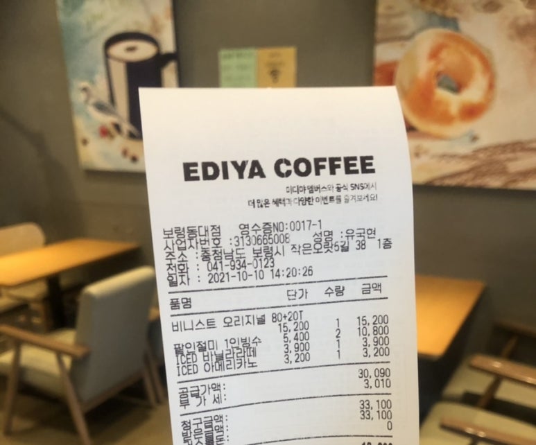 이디야보령동대점 이미지