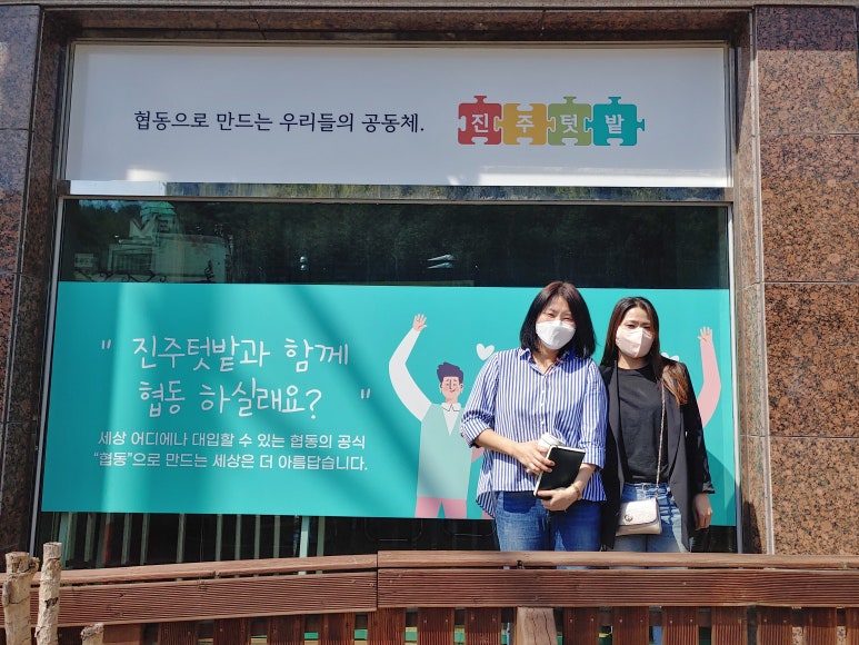 진주우리먹거리협동조합진주텃밭 이미지
