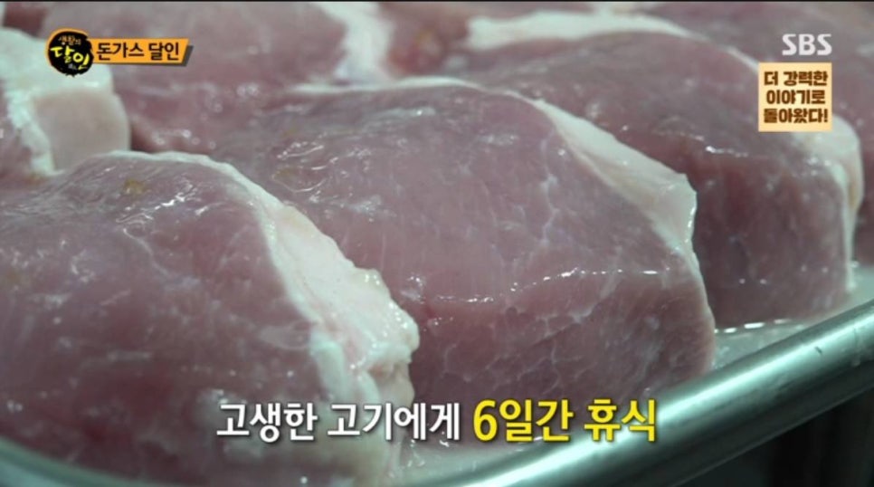 달인 돈가스 이미지