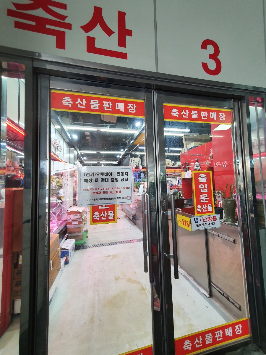 밀알축산 이미지