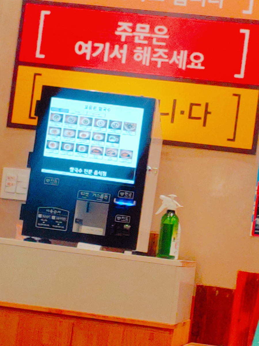 포응온 베트남쌀국수 이미지