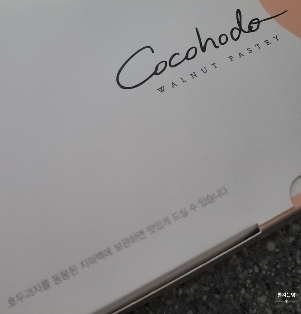 코코호도안산 이미지