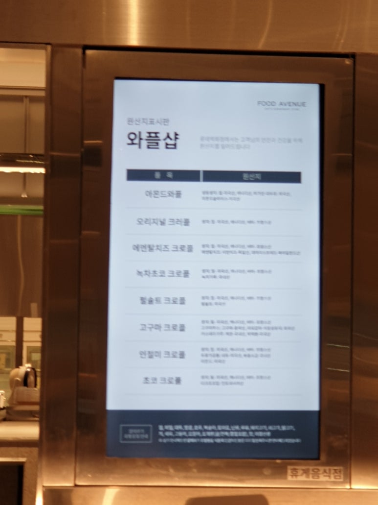 서울쿠키 와플샵 이미지