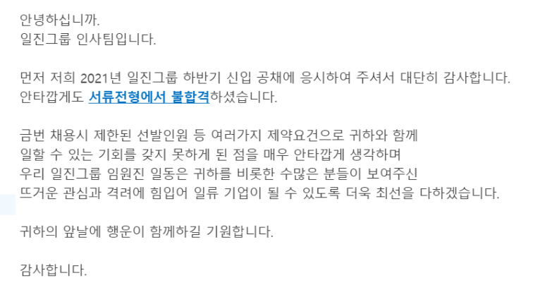 일진인터내셔날 이미지