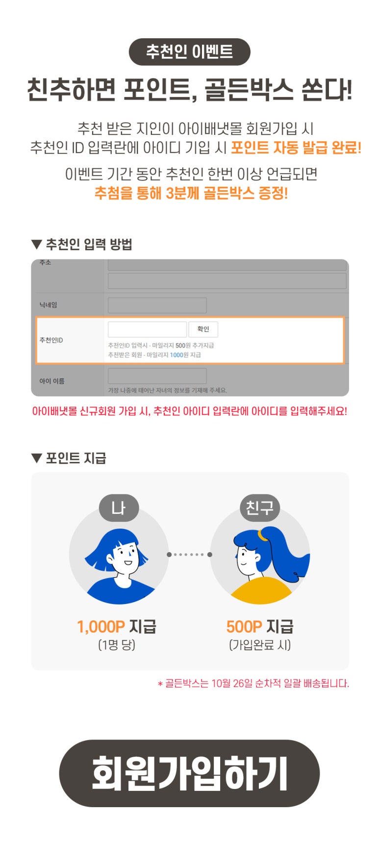골든컴퍼니 이미지