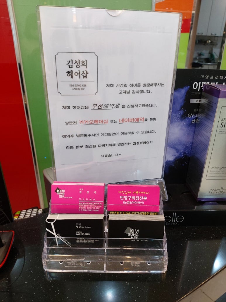김성희헤어샵 이미지