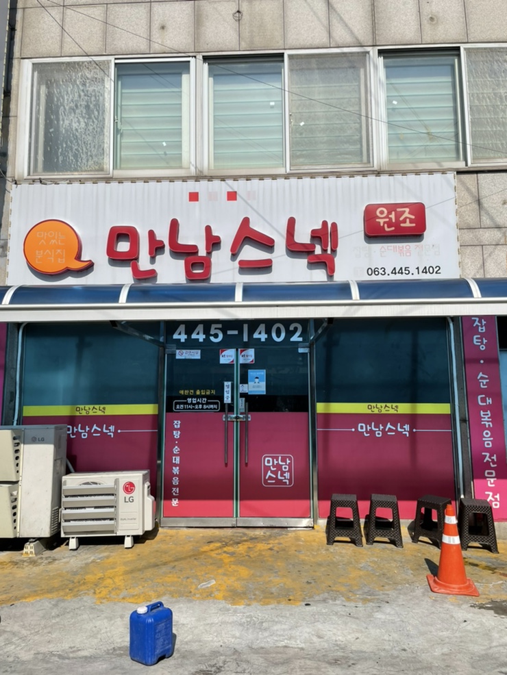 명산스넥 이미지