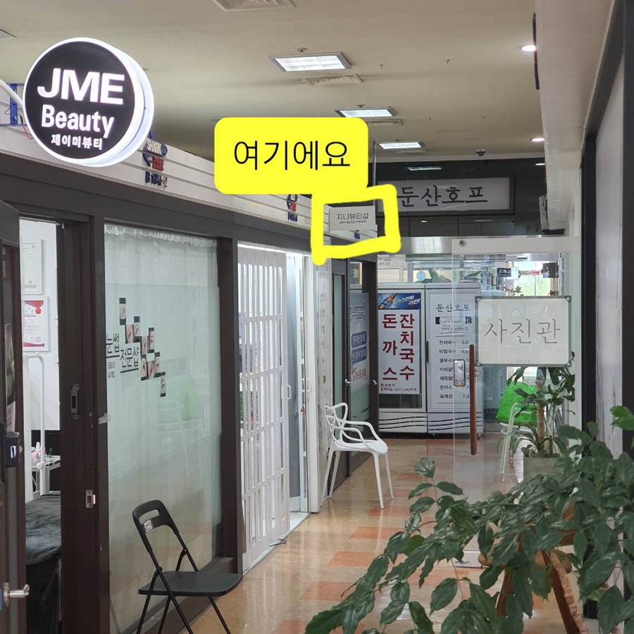 지니뷰티 이미지