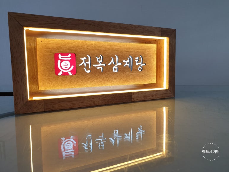 애드세이버 이미지