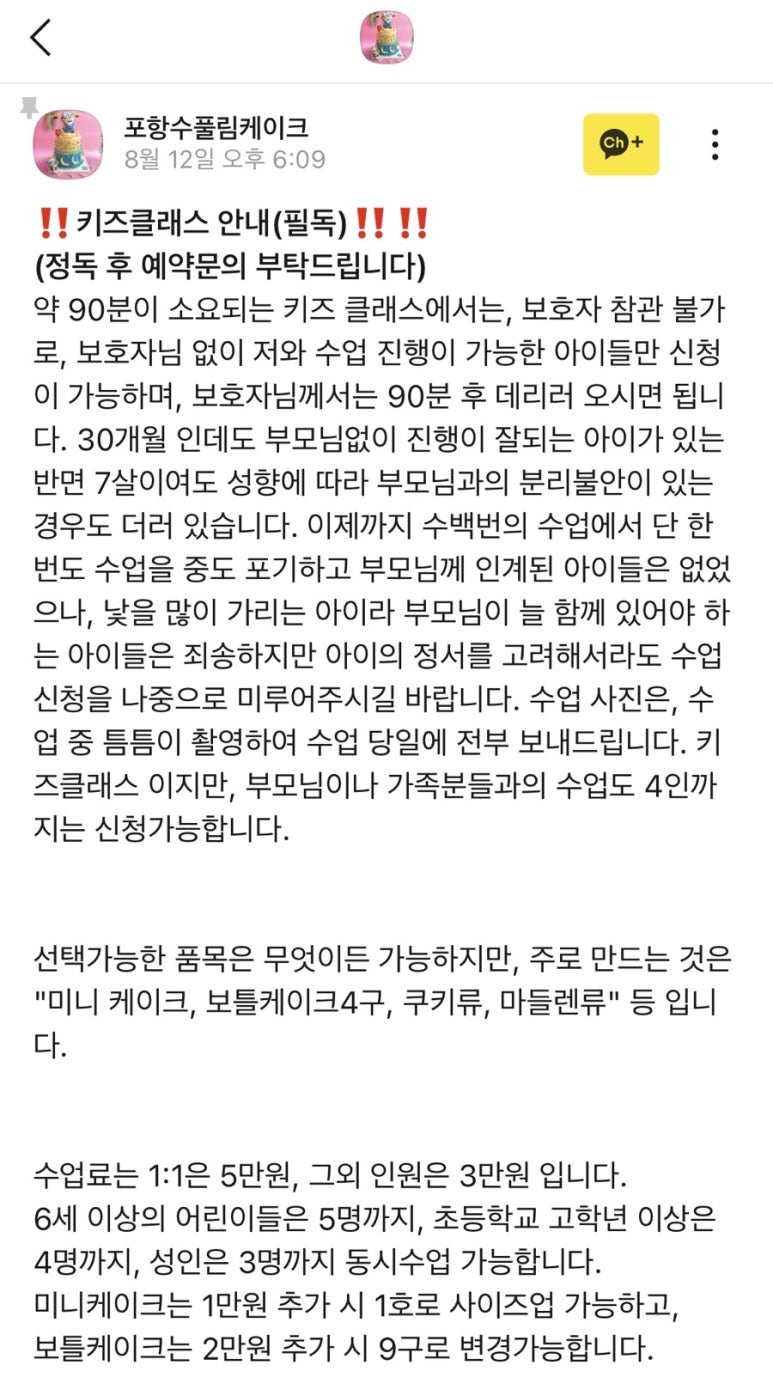 수풀림케이크 이미지